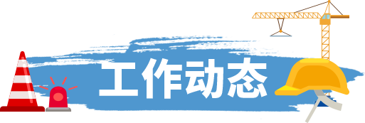 工作動(dòng)態(tài)：發(fā)布廣東省醫(yī)療保障局重要?jiǎng)討B(tài)、政策措施，局領(lǐng)導(dǎo)活動(dòng)等新聞信息。